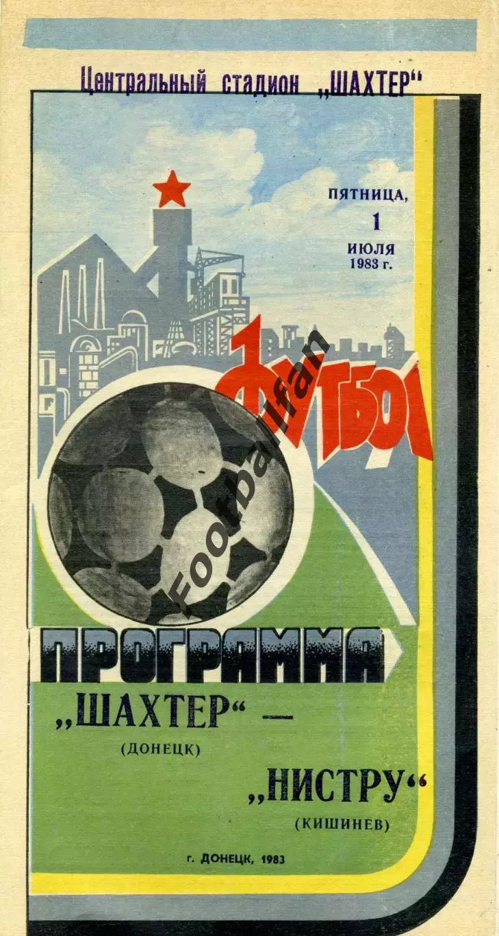 Шахтер Донецк - Нистру Кишинев 01.07.1983