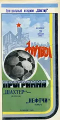 Шахтер Донецк - Нефтчи Баку 21.07.1983