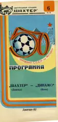 Шахтер Донецк - Динамо Киев 06.05.1987