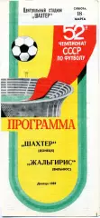 Шахтер Донецк - Жальгирис Вильнюс 18.03.1989