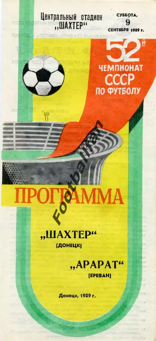 Шахтер Донецк - Арарат Ереван 09.09.1989