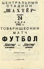 Шахтер Горловка - Шахтер Донецк 24.06.1982