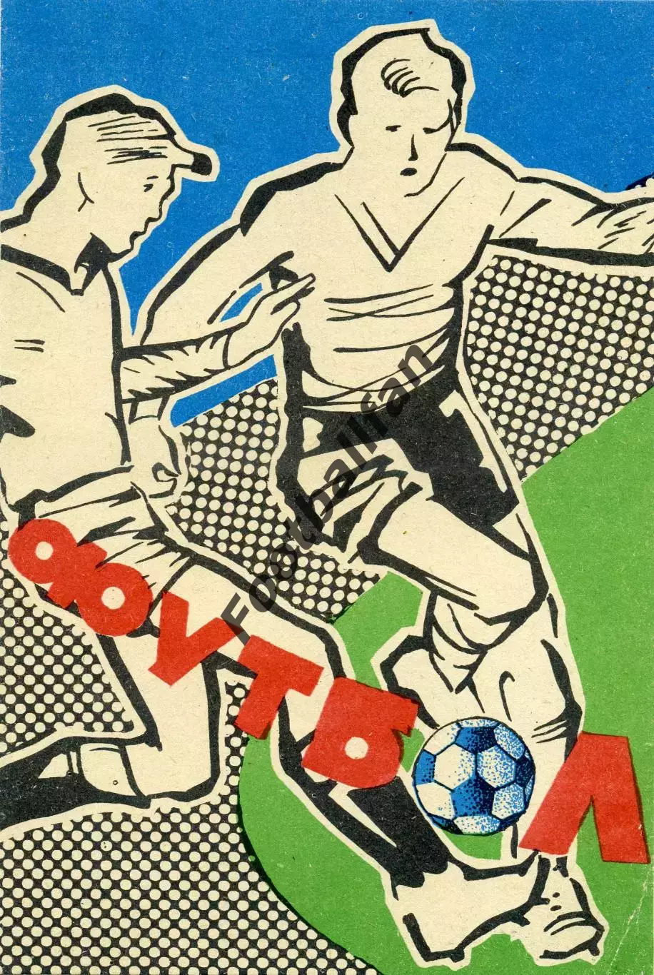 Пахтакор Ташкент - Шахтер Донецк 10.07.1983