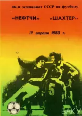 Нефтчи Баку - Шахтер Донецк 19.04.1983