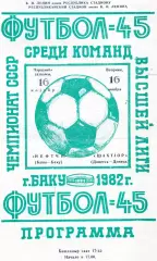 Нефтчи Баку - Шахтер Донецк 06.11.1982