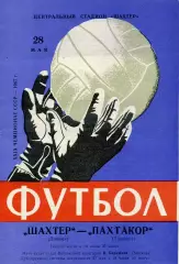 Шахтер Донецк - Пахтакор Ташкент 28.05.1967