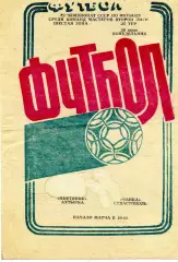 Нефтяник Ахтырка - Чайка Севастополь 26.06.1989