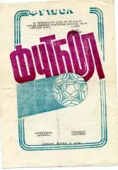 Нефтяник Ахтырка - Полесье Житомир 05.05.1989