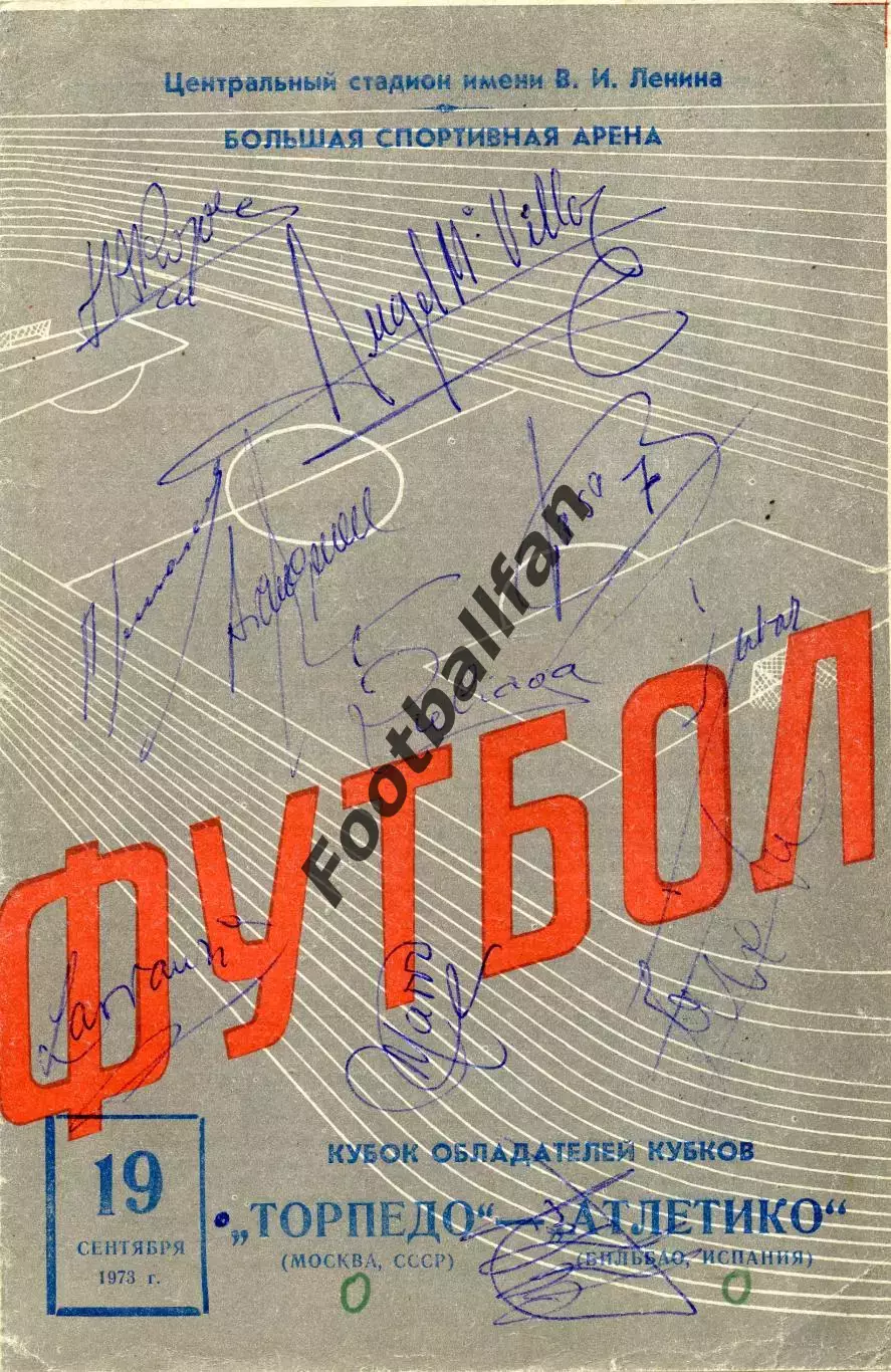 Торпедо Москва , СССР - Атлетико Бильбао , Испания 19.09.1973 автографы оригинал