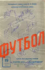 Торпедо Москва , СССР - Атлетико Бильбао , Испания 19.09.1973 автографы оригинал