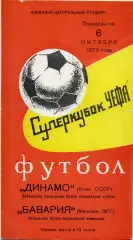 Динамо Киев , СССР - Бавария Мюнхен , ФРГ ( Германия ) 06.10.1975