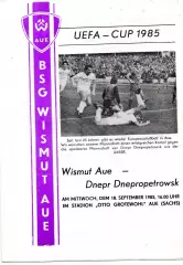 Висмут Ауэ , ГДР - Днепр Днепропетровск , СССР 18.09.1985