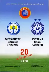 Металлург Донецк , Украина - Аустрия Вена , Австрия 20.08.2009