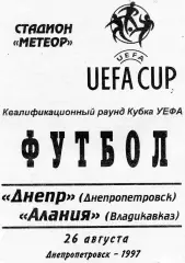 Днепр Днепропетровск , Украина - Алания Владикавказ Россия26.08.1997 ОРИГИНАЛ