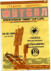 МПКЦ Мозырь , Беларусь - Рейкьявик Исландия 08.08.1996