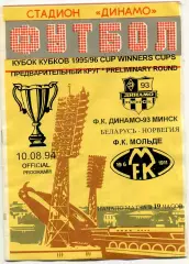 Динамо - 93 Минск , Беларусь - Мольде Норвегия 10.08.1994