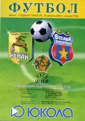 Неман Гродно , Беларусь - Стяуа Бухарест , Румыния 14.08.2003