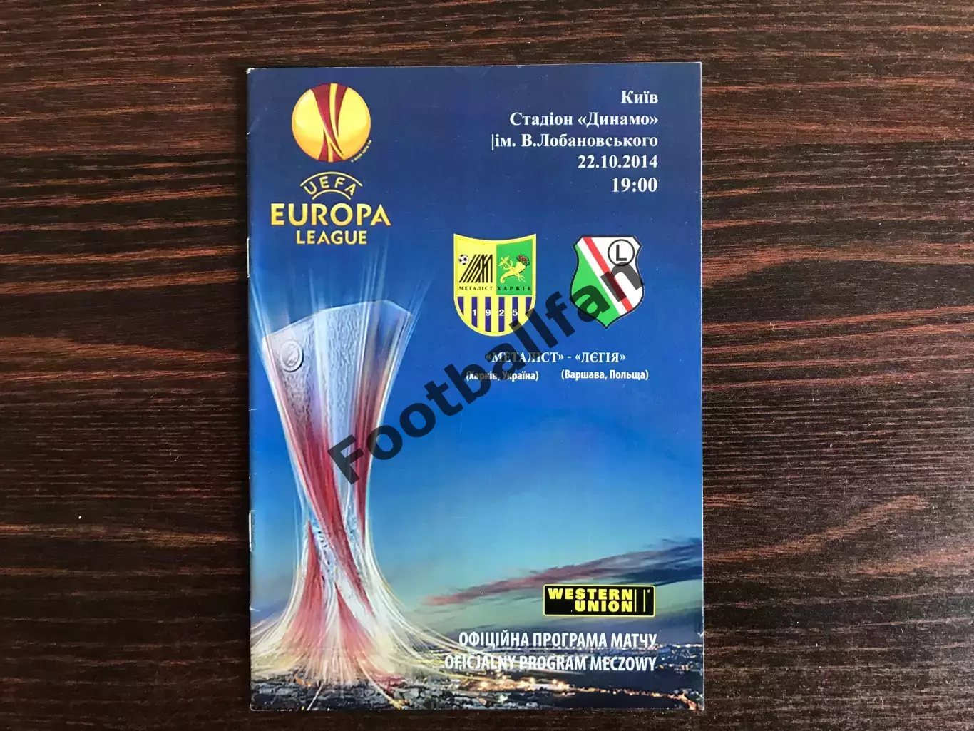 Металлист Харьков , Украина - Легия Варшава , Польша 22.10.2014