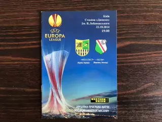 Металлист Харьков , Украина - Легия Варшава , Польша 22.10.2014