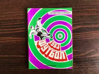 Днепропетровск . 1983 год .