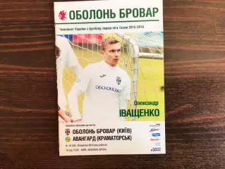 Оболонь - Бровар Киев - Авангард Краматорск 26.03.2016