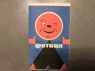 Динамо Киев - Пахтакор Ташкент 20.04.1971