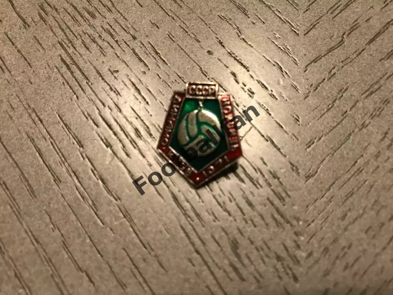 Динамо Киев - чемпион СССР 1971 год .