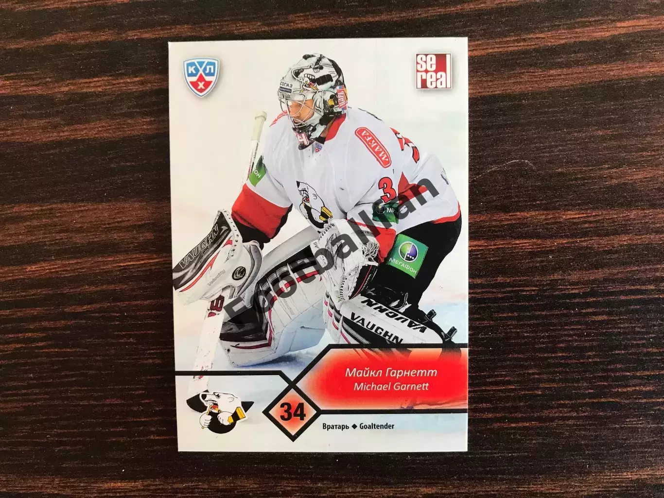 КХЛ . Сезон 2012 - 2013 г.г. Майкл Гарнетт Канада ( Трактор Челябинск )