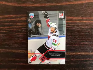 КХЛ . Сезон 2012 - 2013 г.г. Сергей Костицын Беларусь ( Авангард Омская обл.)