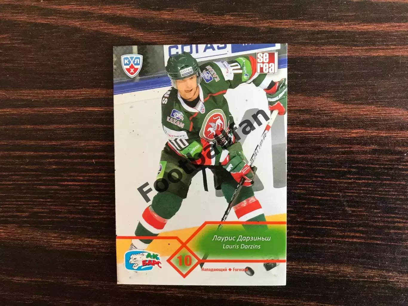 КХЛ . Сезон 2012 - 2013 г.г. Лаурис Дарзиньш Латвия ( Ак Барс Казань )