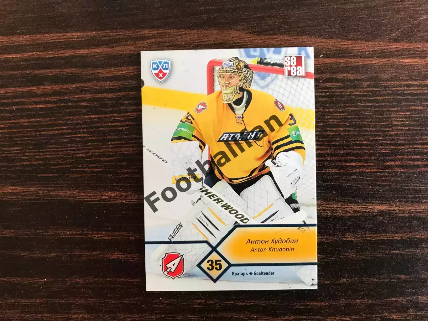 КХЛ . Сезон 2012 - 2013 г.г. Антон Худобин Россия ( Атлант Московская обл.)