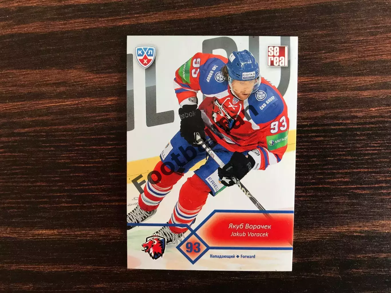 КХЛ . Сезон 2012 - 2013 г.г. Якуб Варачек Чехия ( Лев Прага )