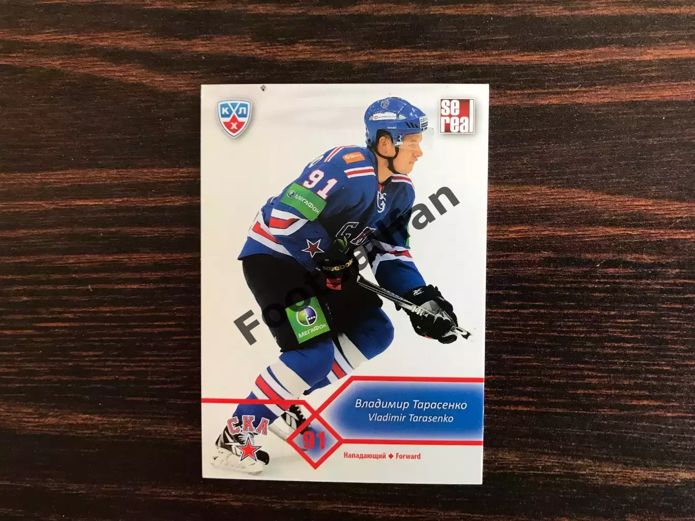 КХЛ . Сезон 2012 - 2013 г.г. Владимир Тарасенко Россия ( СКА Санкт - Петербург )