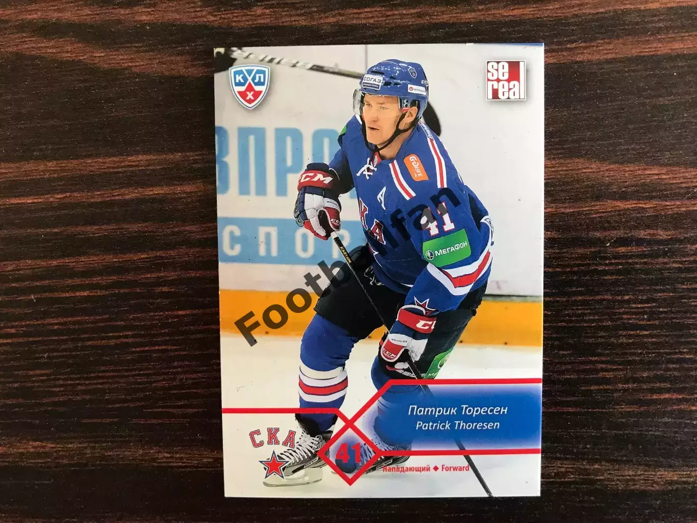КХЛ . Сезон 2012 - 2013 г.г. Патрик Торесен Норвегия ( СКА Санкт - Петербург )