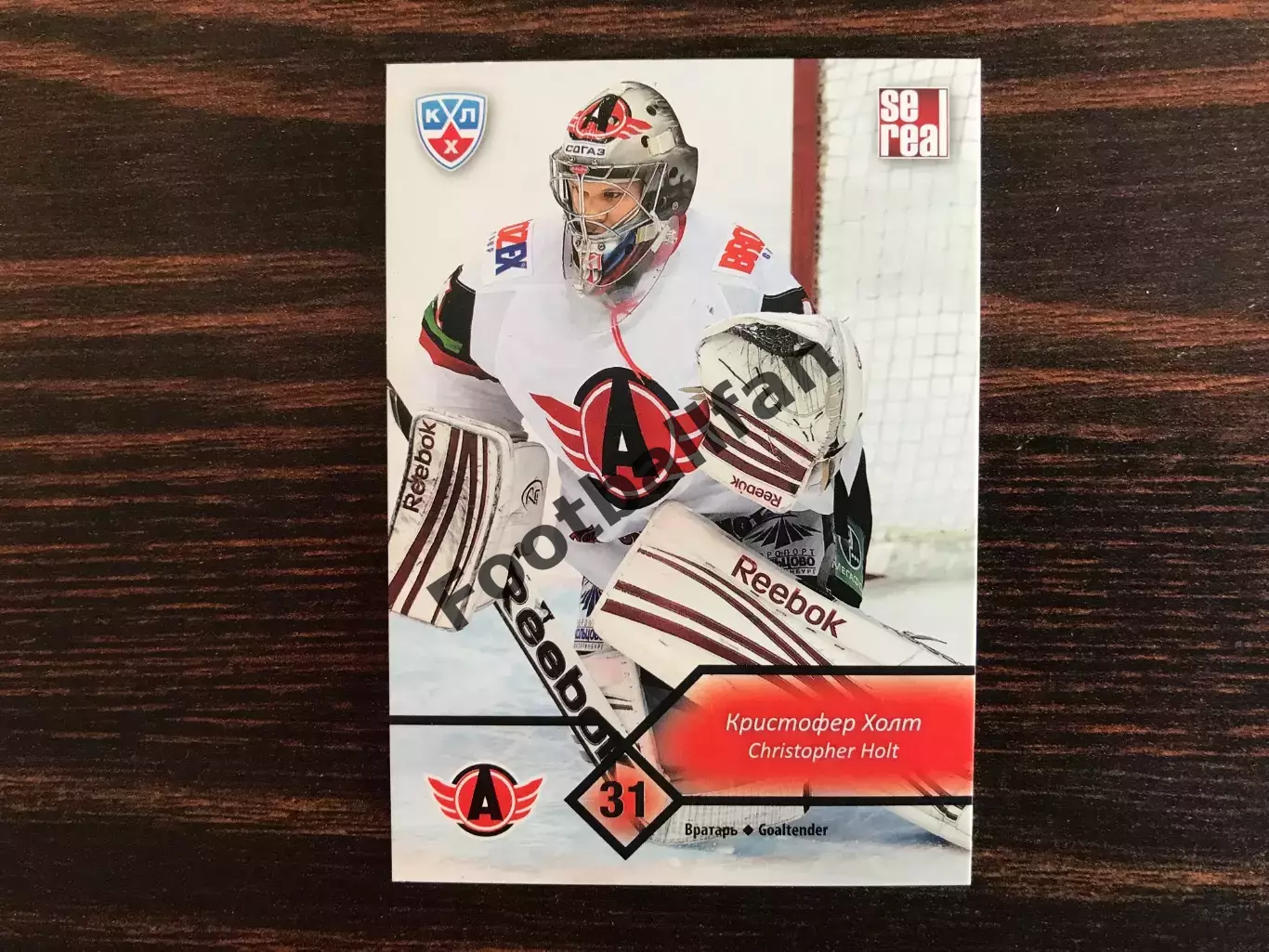 КХЛ . Сезон 2012 - 2013 г.г. Кристофер Холт США ( Автомобилист Екатеринбург )