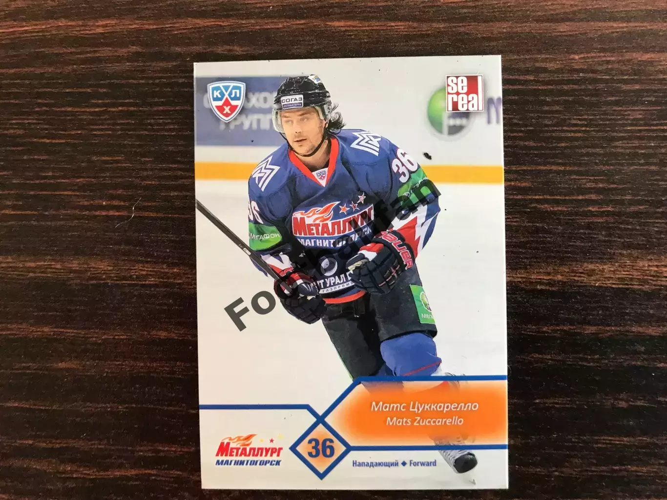 КХЛ . Сезон 2012 - 2013 г.г. Матс Цуккарелло Норвегия ( Металлург Магнитогорск )