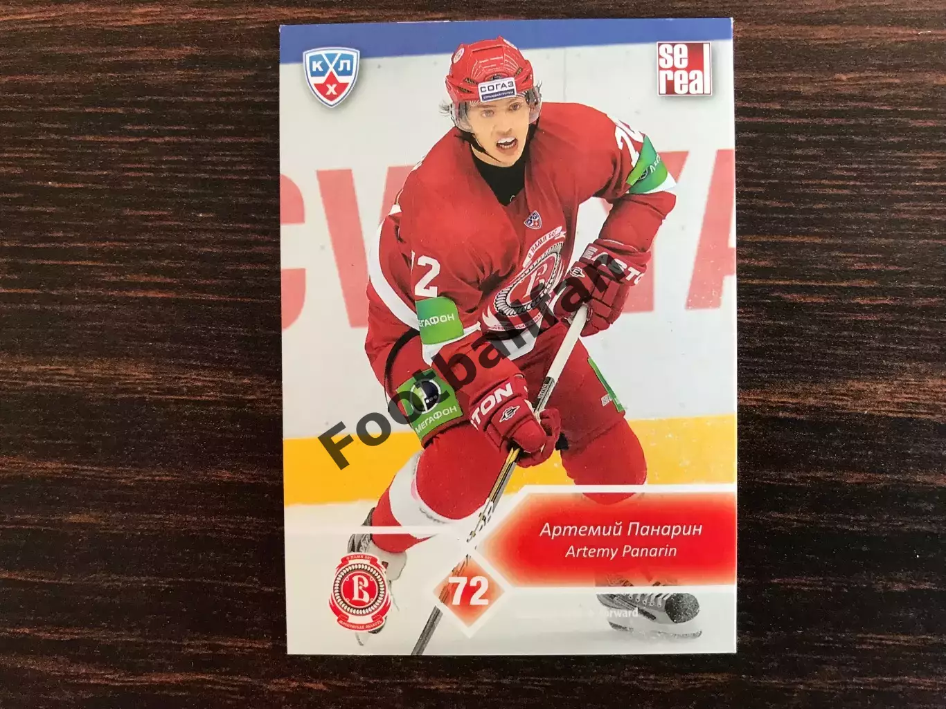 КХЛ . Сезон 2012 - 2013 г.г. Артемий Панарин Россия ( Витязь Чехов )