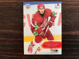 КХЛ . Сезон 2012 - 2013 г.г. Артемий Панарин Россия ( Витязь Чехов )