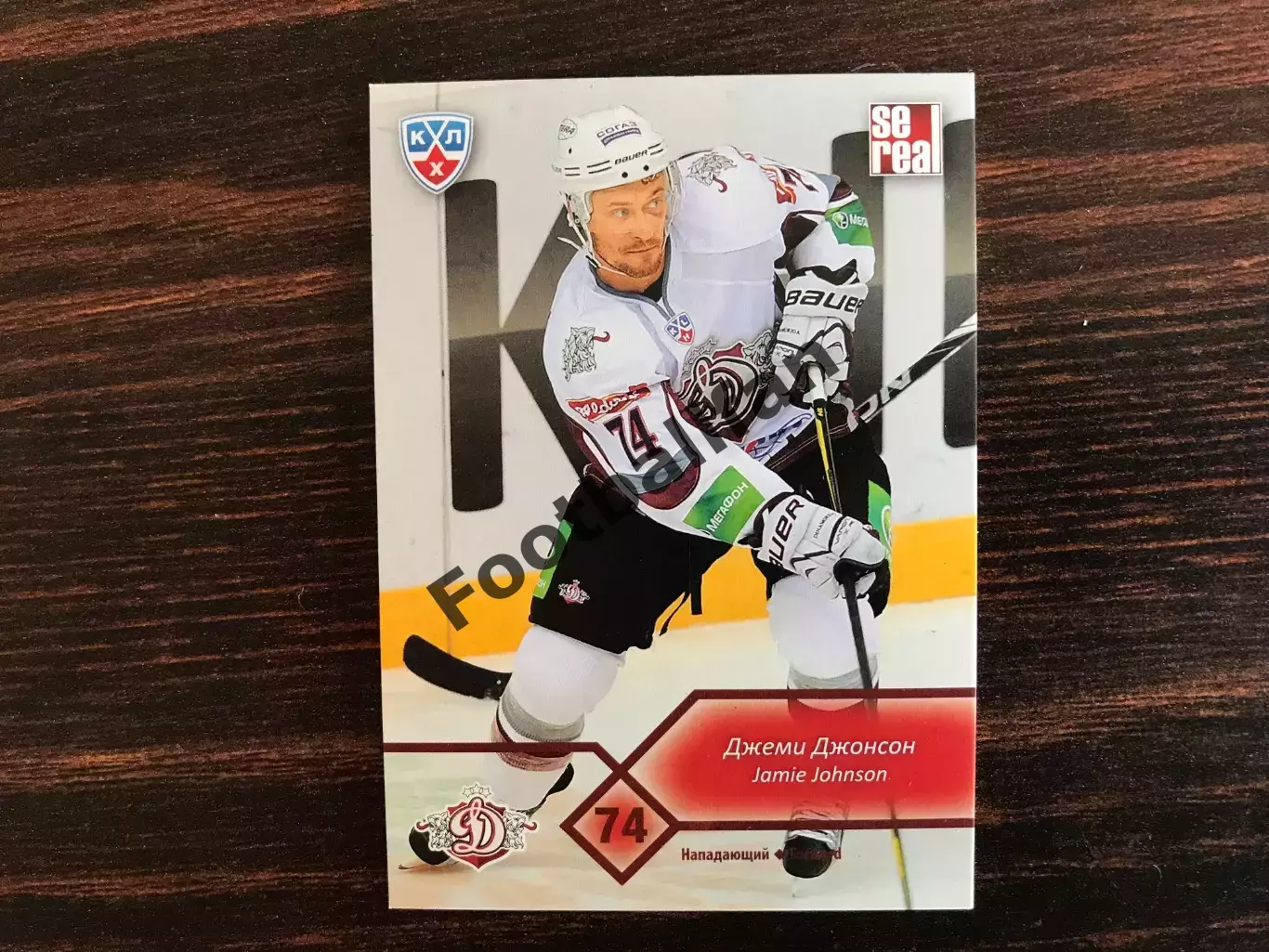 КХЛ . Сезон 2012 - 2013 г.г. Джеми Джонсон Канада ( Динамо Рига )