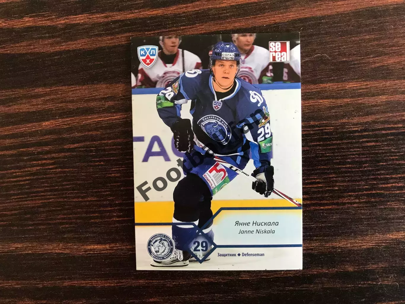 КХЛ . Сезон 2012 - 2013 г.г. Янне Нискала Финляндия( Динамо Минск )