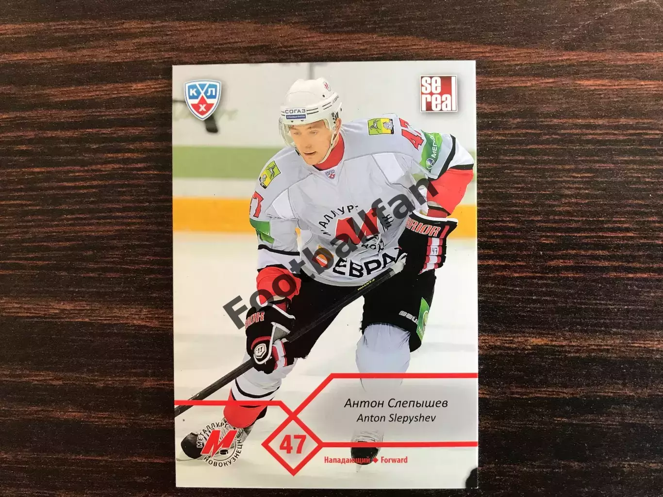 КХЛ . Сезон 2012 - 2013 г.г. Антон Слепышев Россия ( Металлург Новокузнецк )