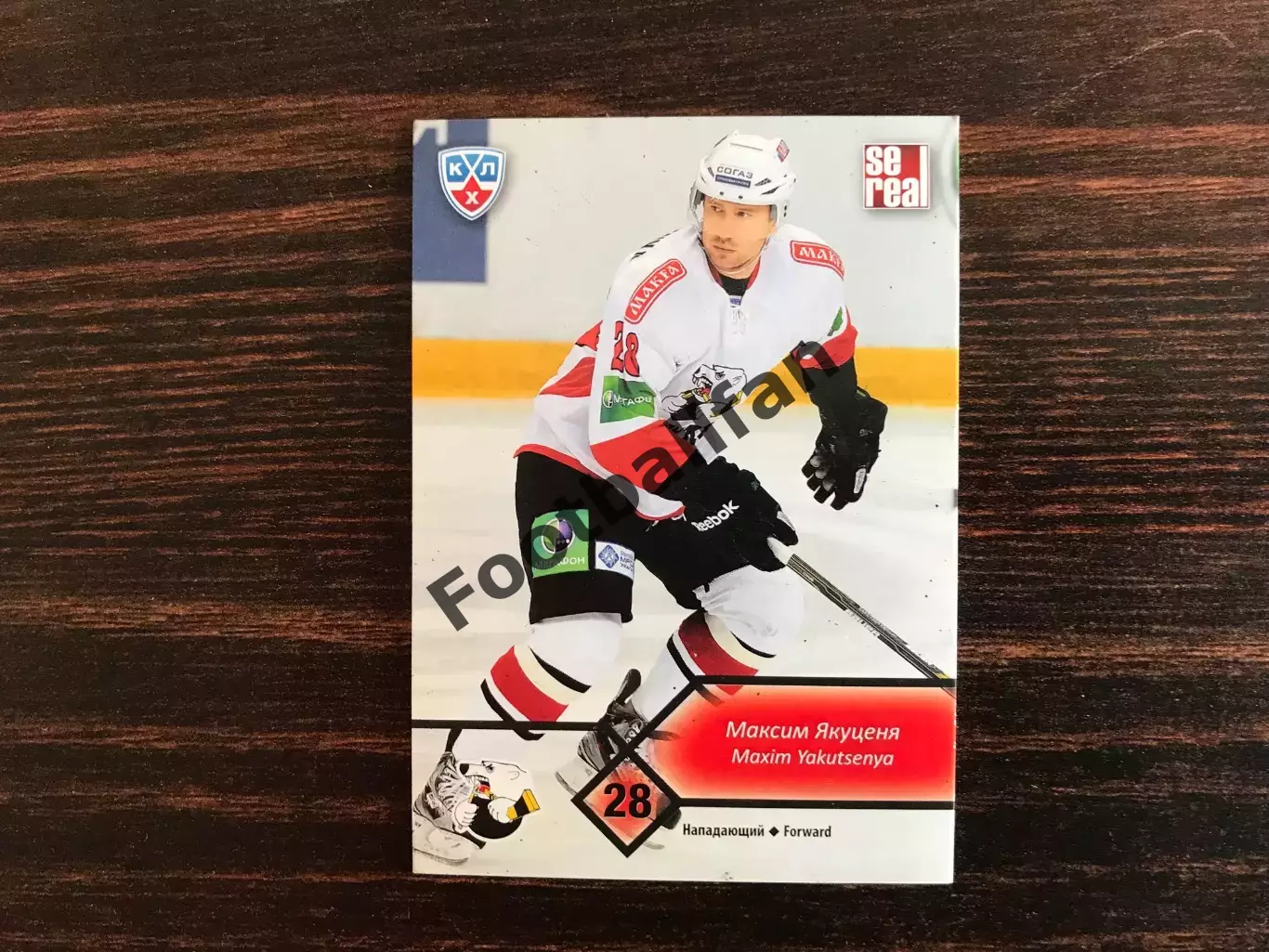 КХЛ . Сезон 2012 - 2013 г.г. Максим Якуценя Россия ( Трактор Челябинск )