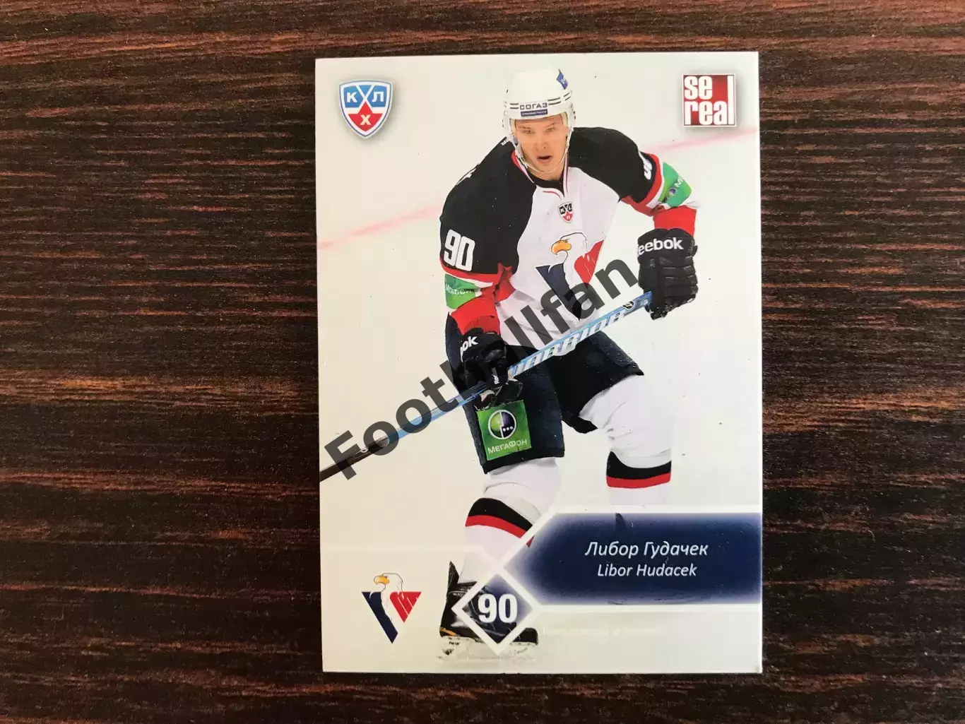 КХЛ . Сезон 2012 - 2013 г.г. Либор Гудачек Чехия ( Слован Братислава )