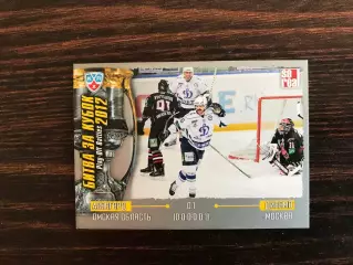 Битва за Кубок 2012 Авангард Омская обл. - Динамо Москва