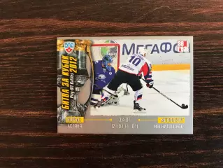 Битва за Кубок 2012 Барыс Астана - Металлург Магнитогорск