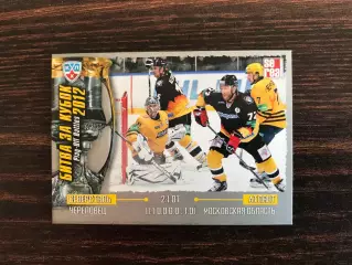 Битва за Кубок 2012 Северсталь Череповец - Атлант Московская обл.