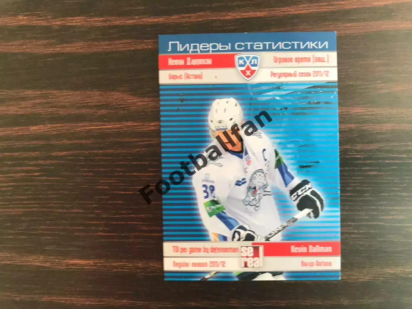 Лидеры статистики Кевин Даллмэн Канада ( Барыс Астана )