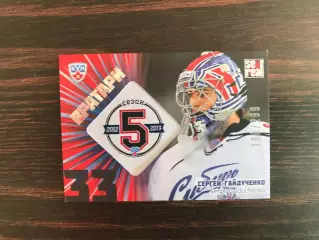 Вратари . Сезон 2012 - 2013 г.г. Сергей Гайдученко Россия ( Сибирь Новосибирск )