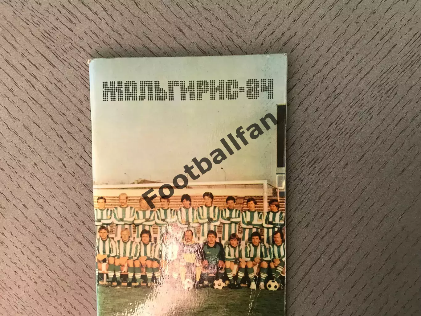 Вильнюс . 1984 год .