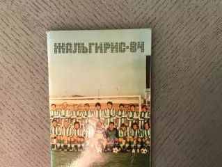 Вильнюс . 1984 год .